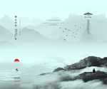 水墨三折页