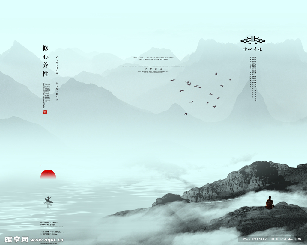水墨三折页