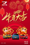 牛年大吉
