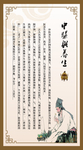 中医与养生