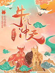 2021喜庆春节