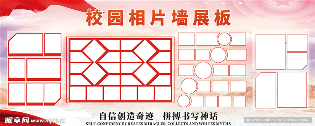 照片墙图片