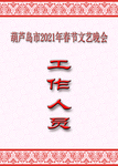 胸卡