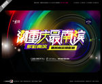 潮重庆最南滨摄影展