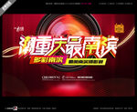 潮重庆最南滨摄影展