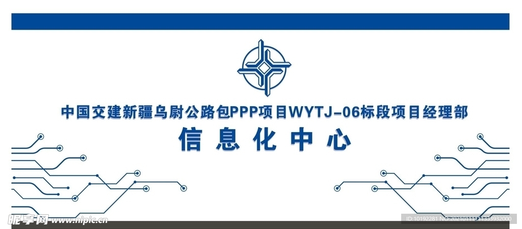 信息化形象墙