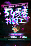我的青春我做主抖音故障风海报
