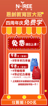 周年庆展架