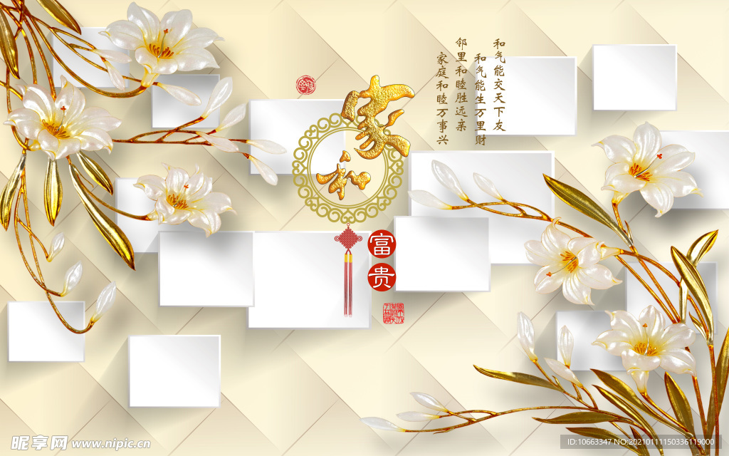 壁画 壁布壁纸 国画 家和