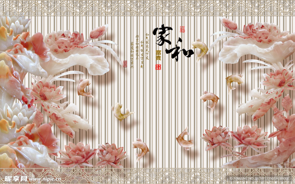 壁画 壁布 壁纸 国画 家和