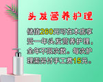 头发养护