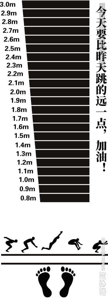 跳远