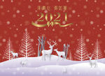 2021新年快乐