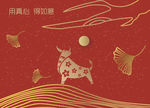 2021新年快乐