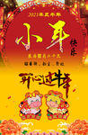 小年海报