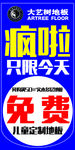 建材活动简约海报