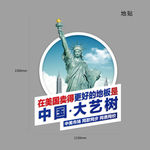 大艺树地板活动地贴