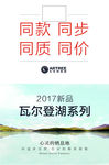 大艺树地板活动吊旗