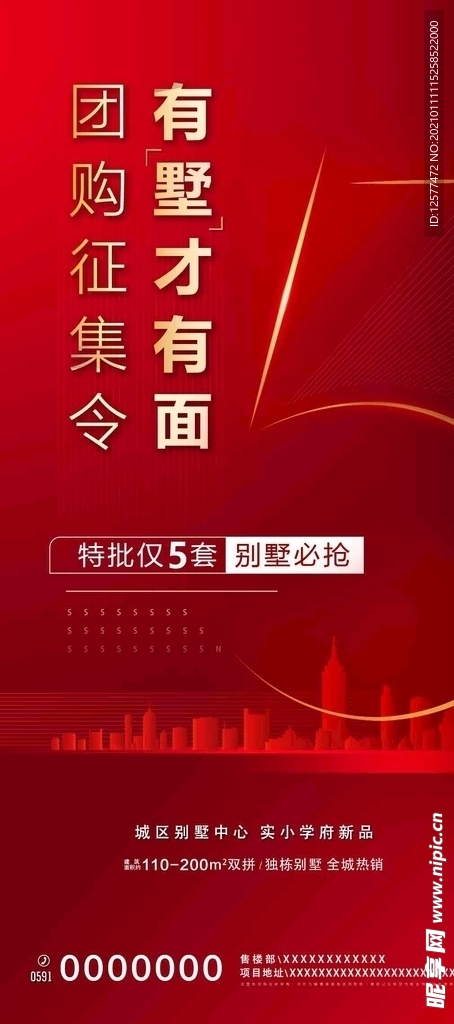 特价房 一口价 地产特价房