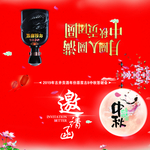 邀请函