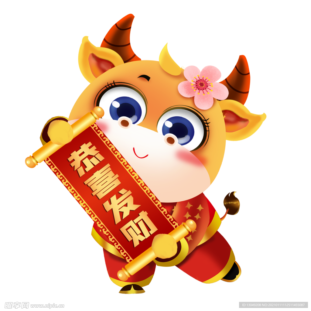 卡通牛免扣