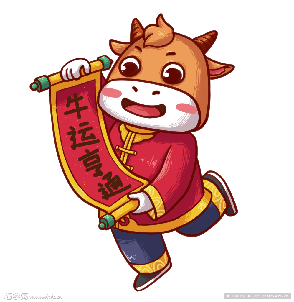 卡通牛免扣