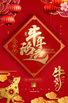 牛年鸿运