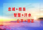 矿井标语
