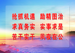 企业标语