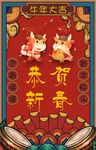 牛年海报