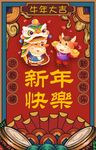 牛年海报