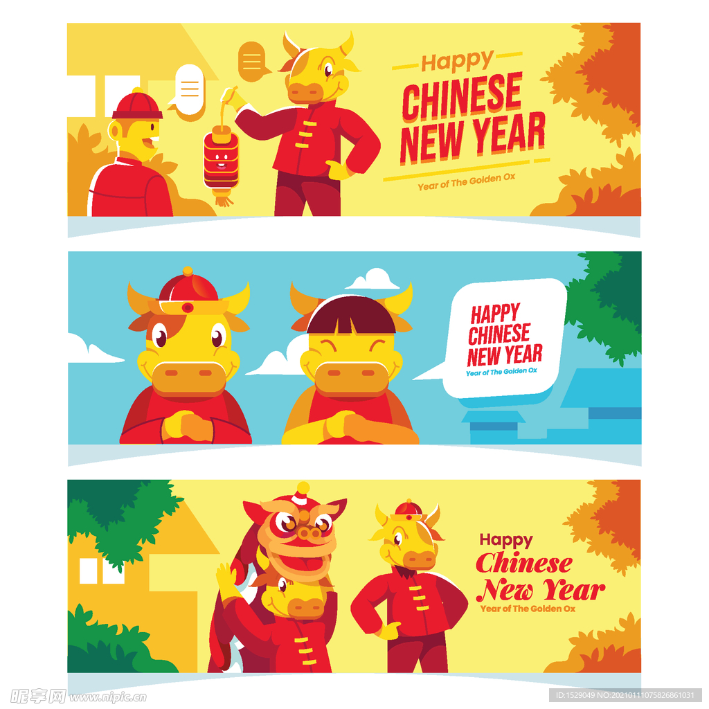 2021新年