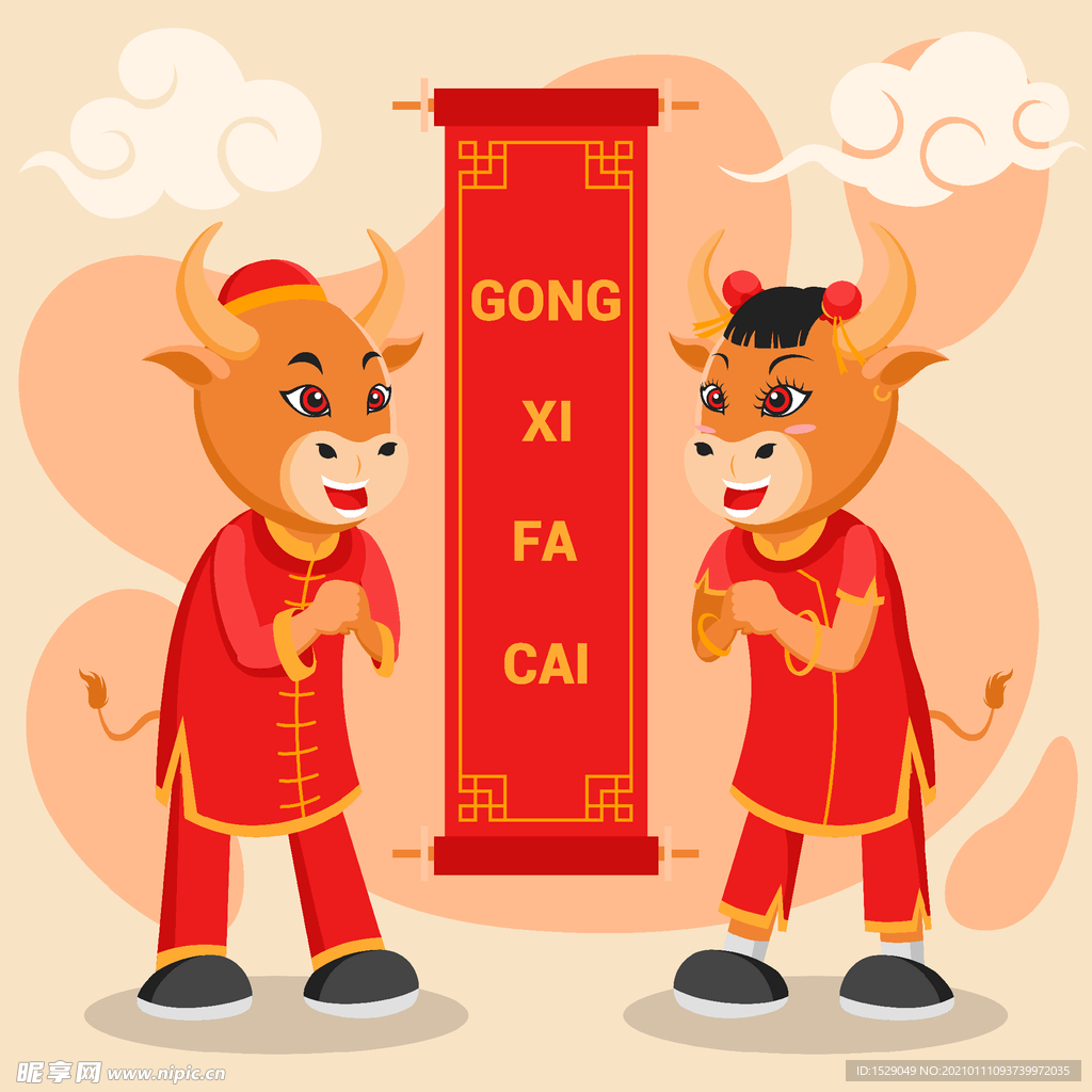 2021新年