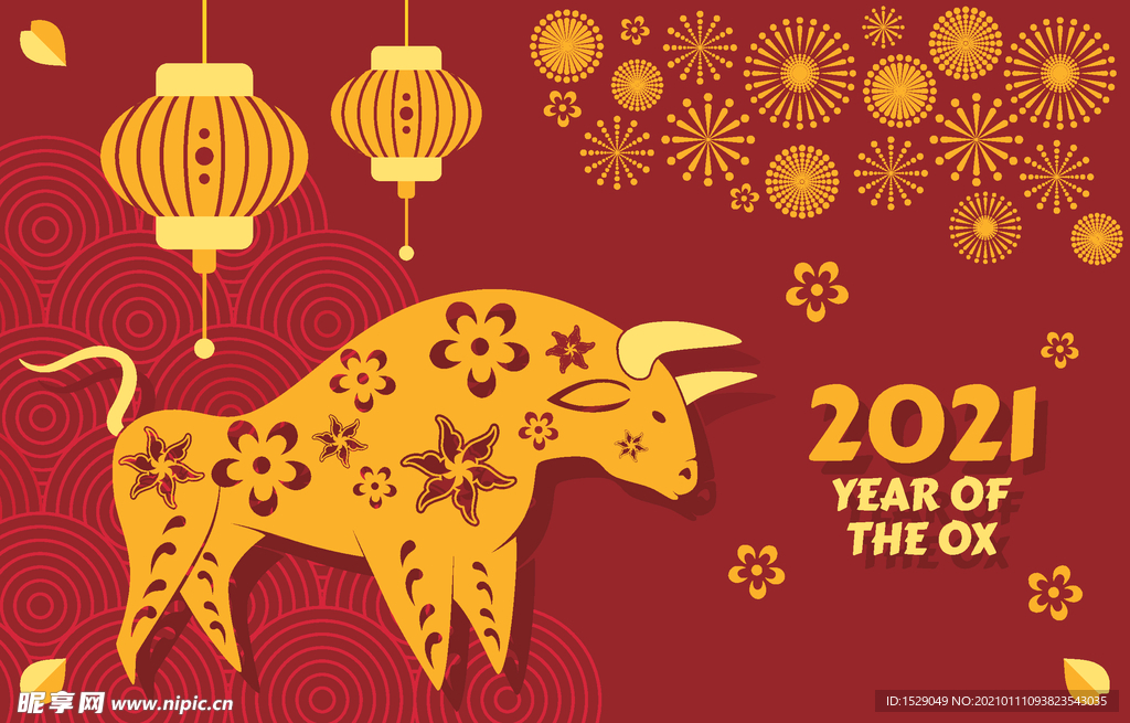 2021新年