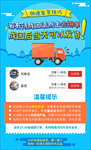 电商详情页关于快递说明