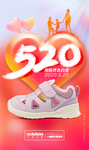 520海报