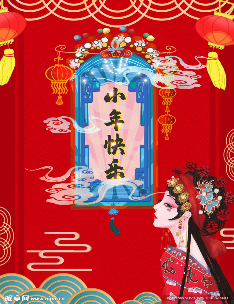 新年