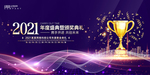 年会盛典 晚会背景 物流颁奖典