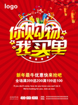 你购物我买单