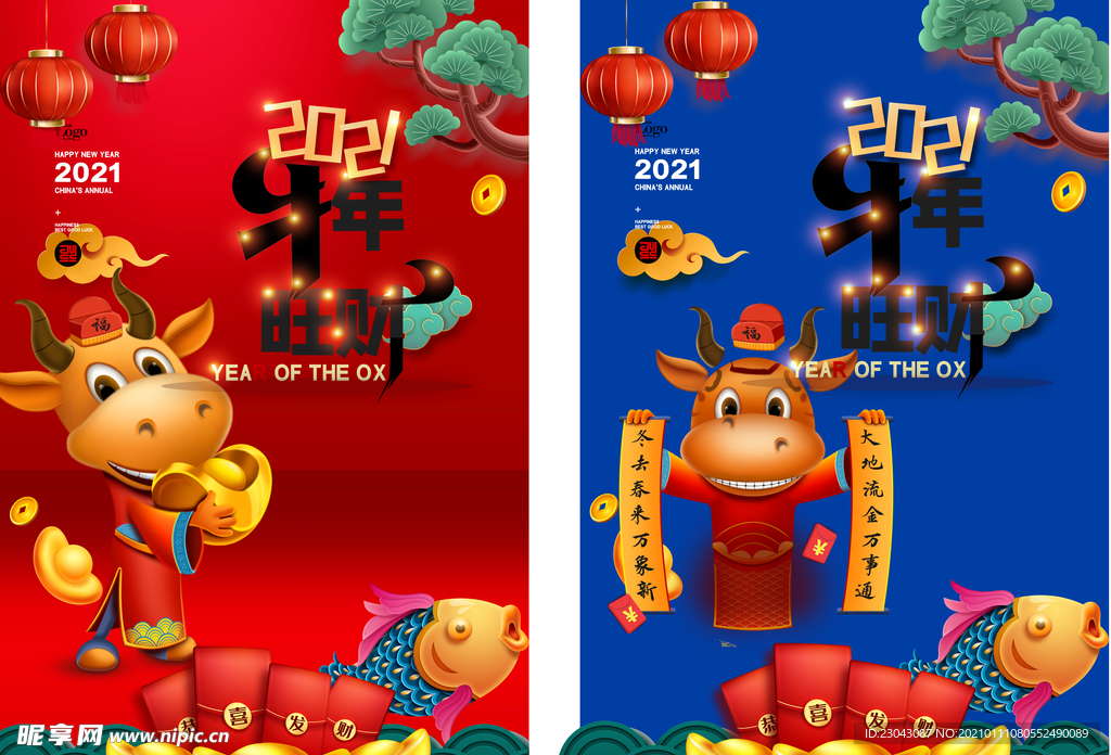 2021年