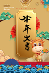 2021年海报