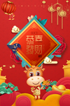 新年海报