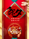 新年