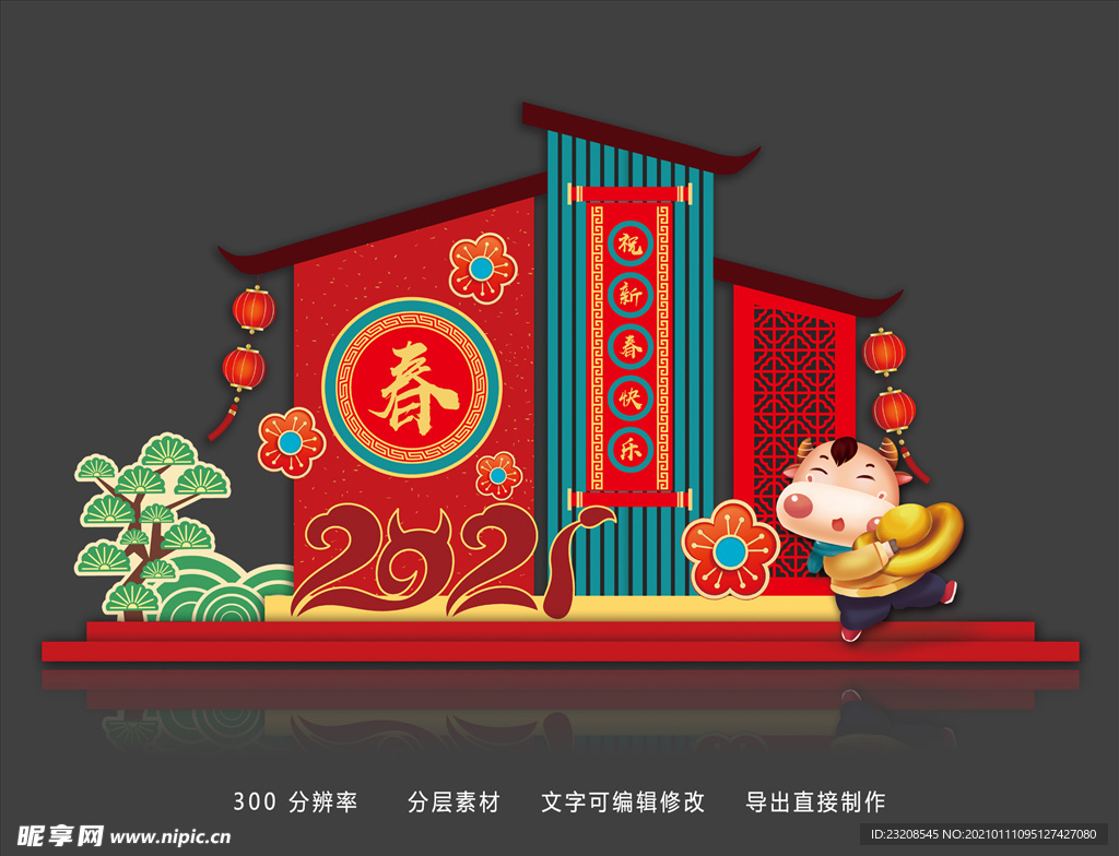 2021新年美陈牛年美陈造景图