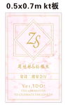 迎宾牌