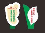提示牌