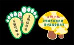 提示牌
