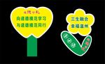 爱护提示