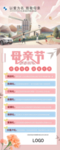 宝马母情节海报政策宣传