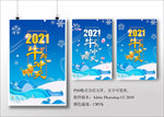 牛年海报